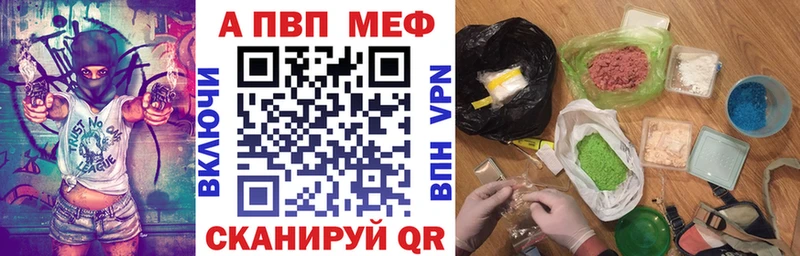 darknet официальный сайт  Заволжье  A-PVP Crystall 