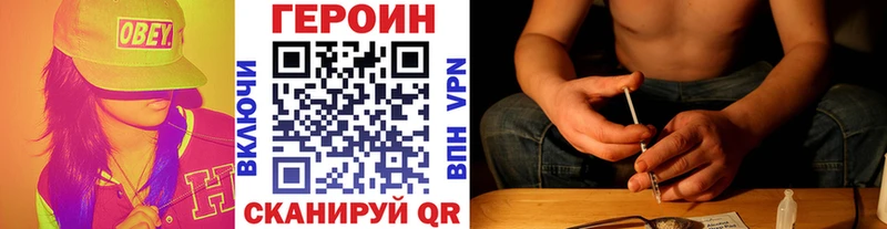 Героин герыч  цена   Заволжье 