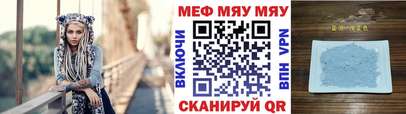 МЯУ-МЯУ мука  Заволжье 